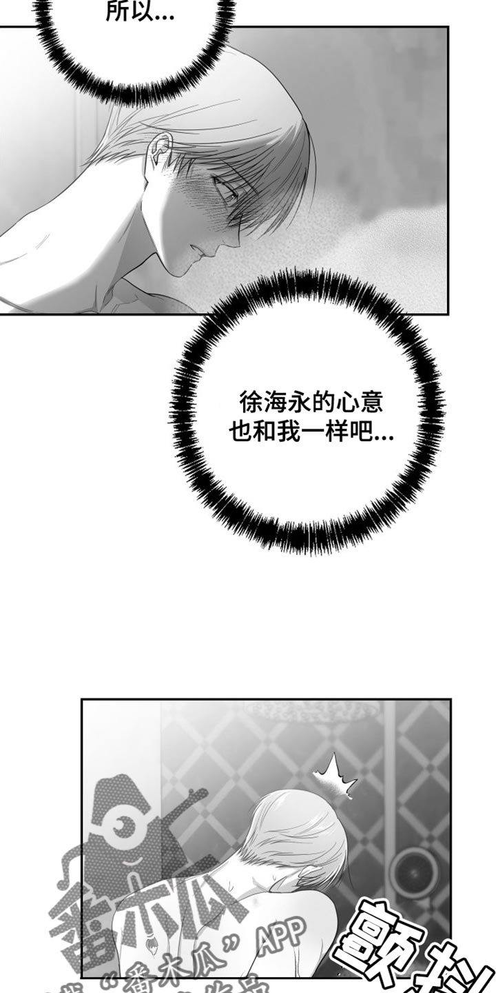 第31章：太自私了28