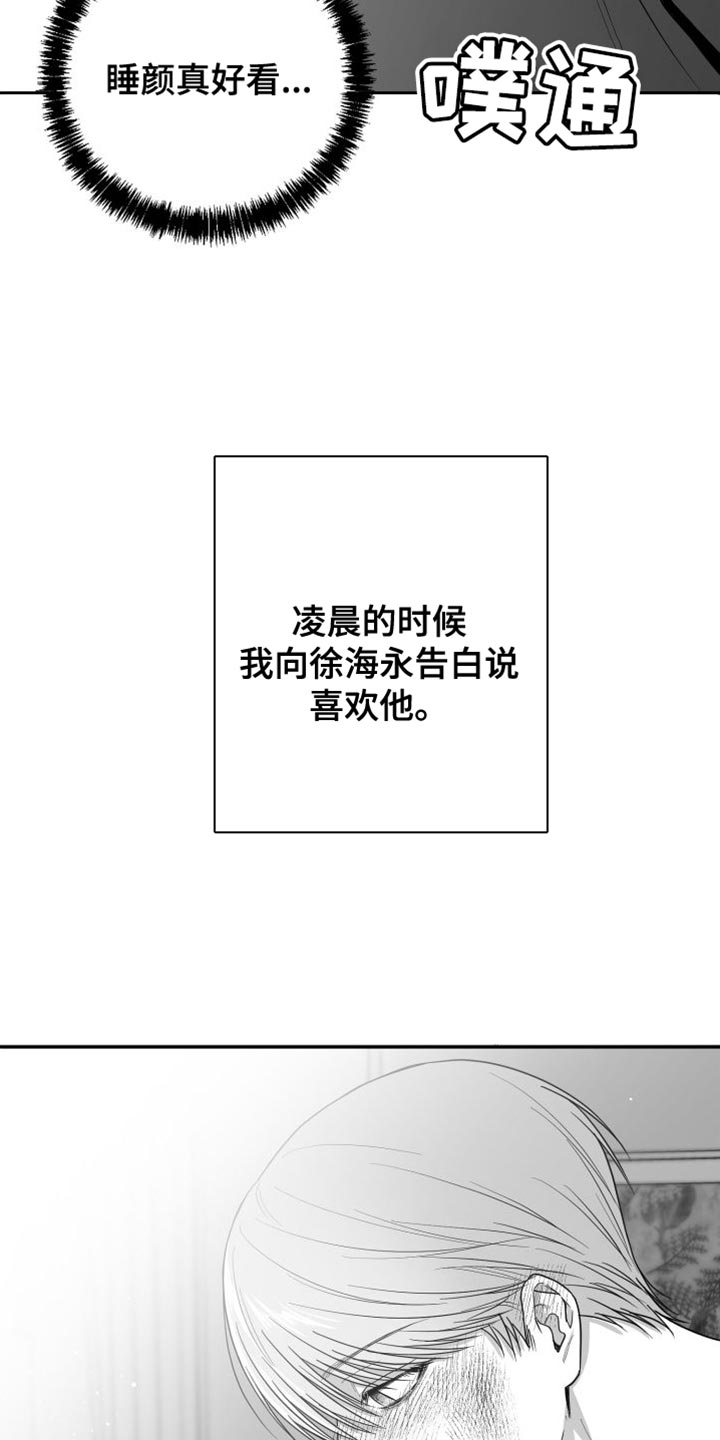 第31章：太自私了22