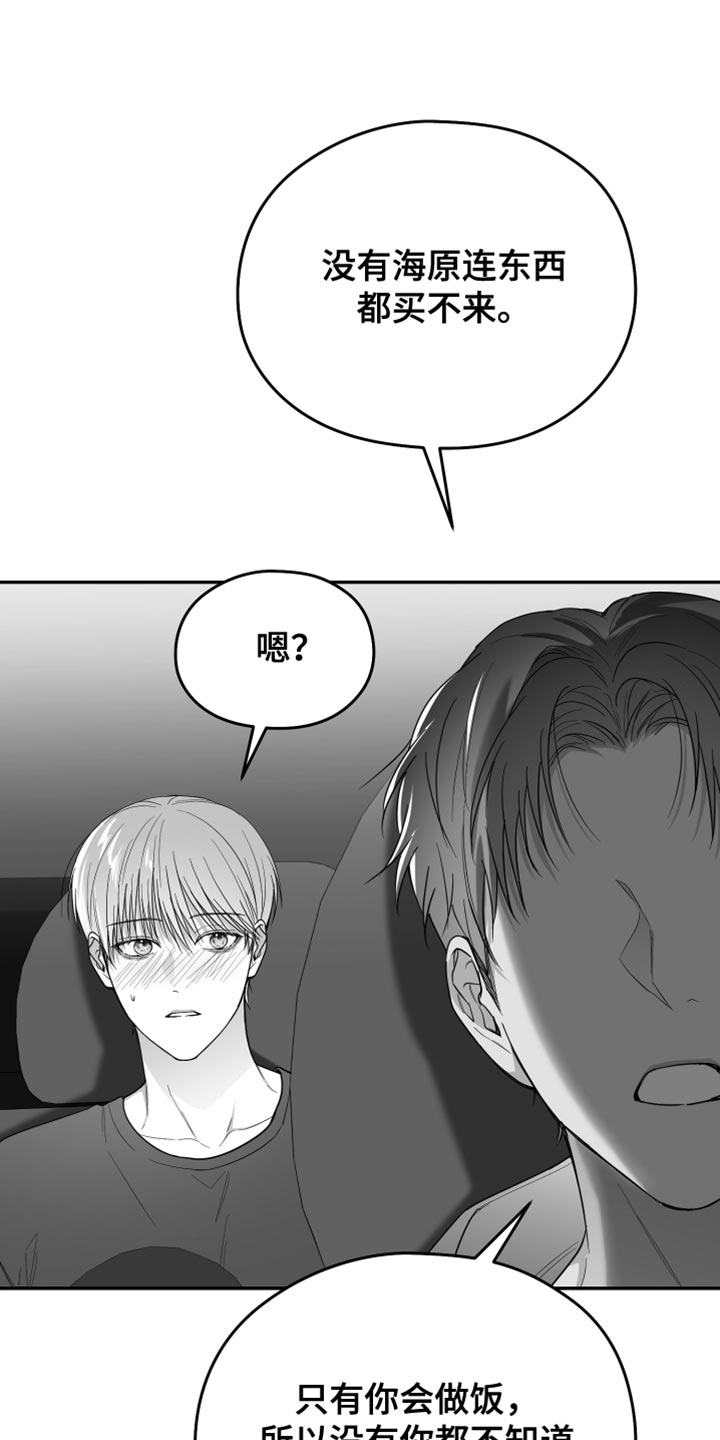 第37章：开心吗？13
