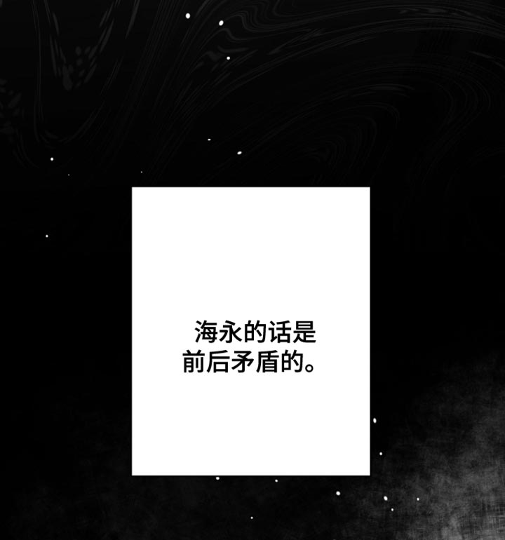 第33章：前后矛盾17