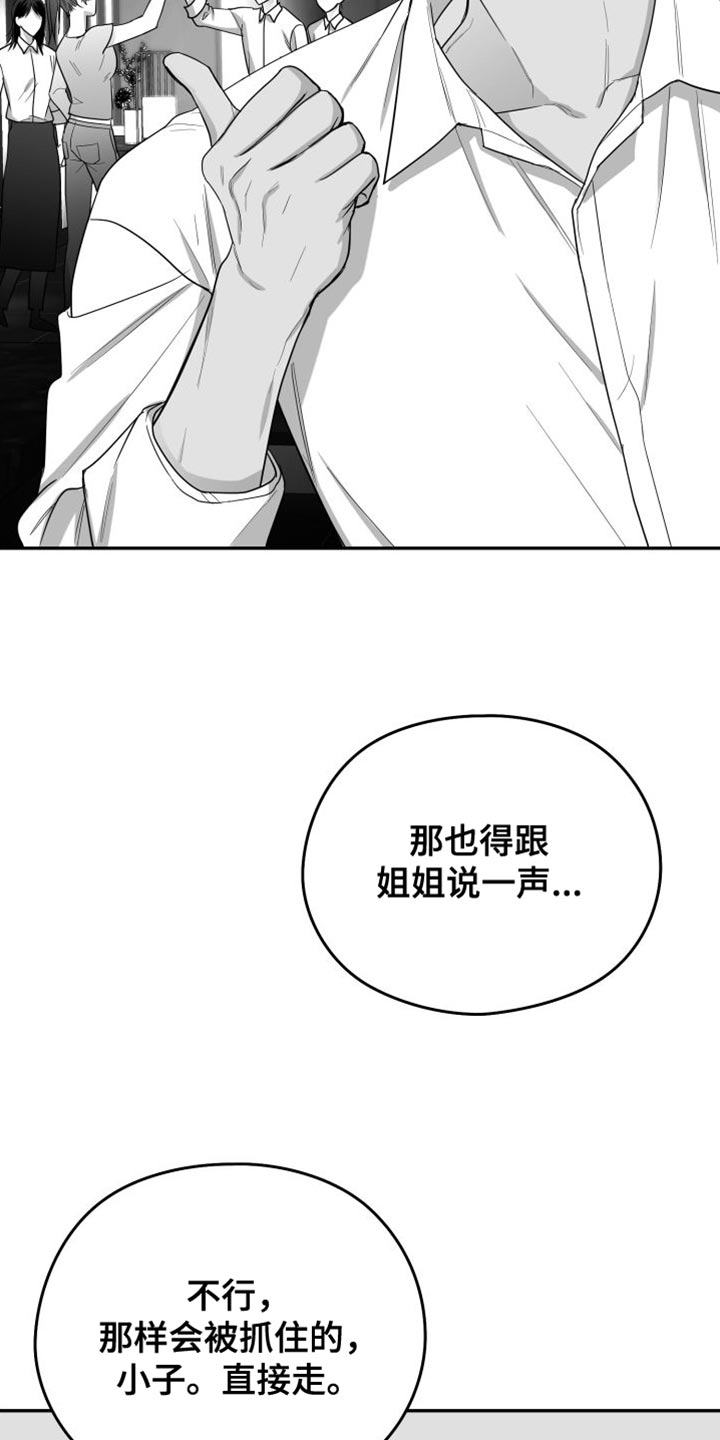 第36章：我的嘴不牢11