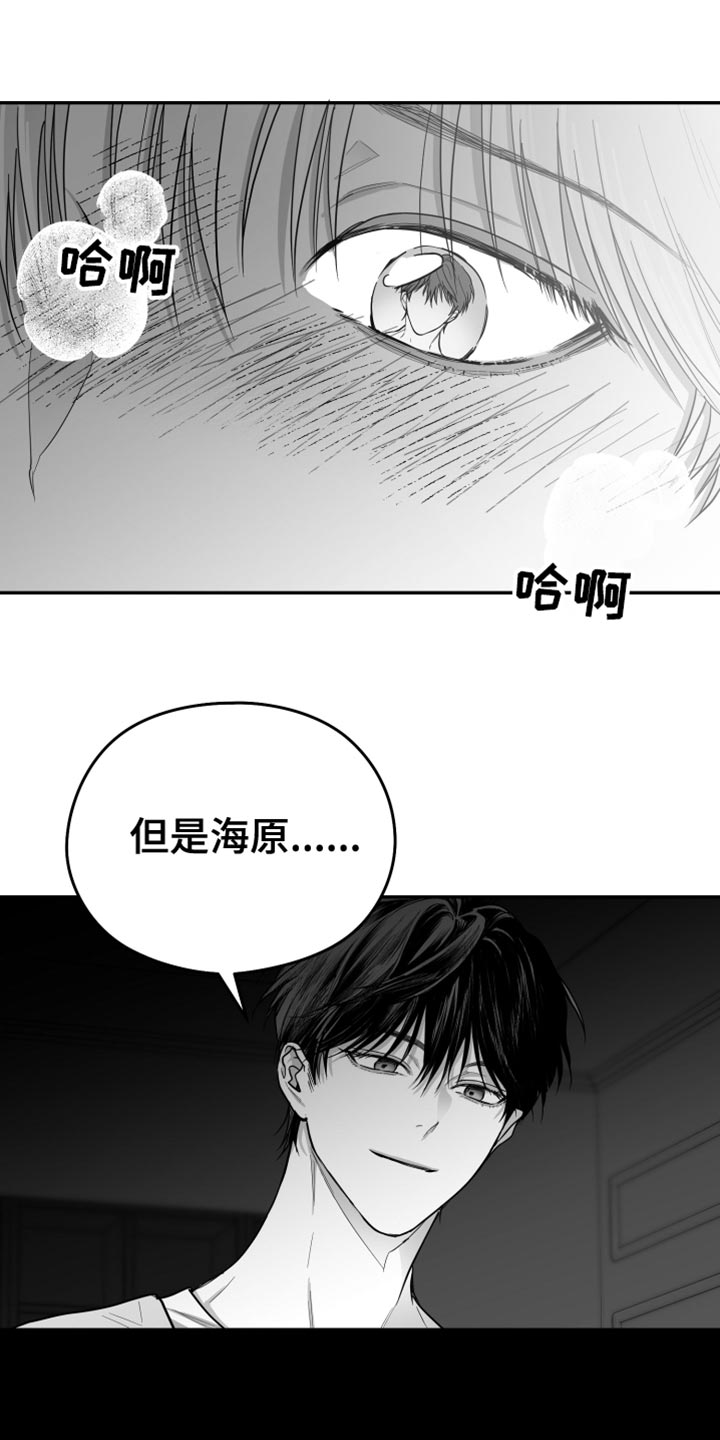 第30章：一直喜欢你23