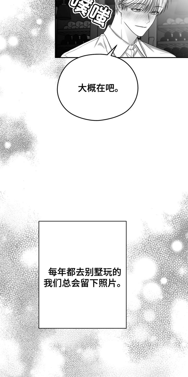 第35章：照片33