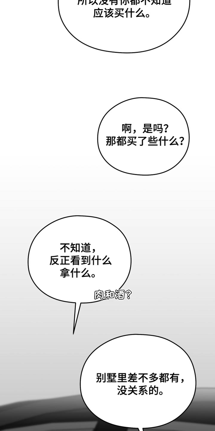 第37章：开心吗？14