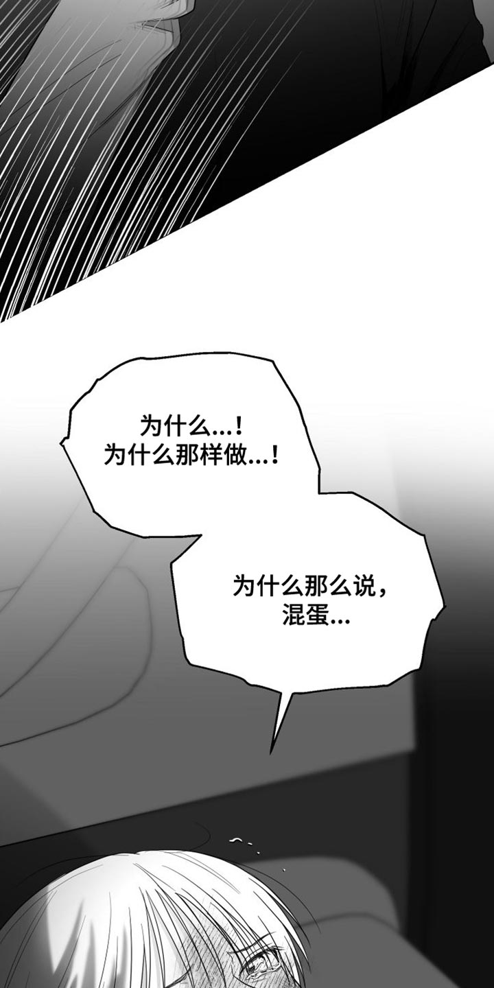 第36章：我的嘴不牢34