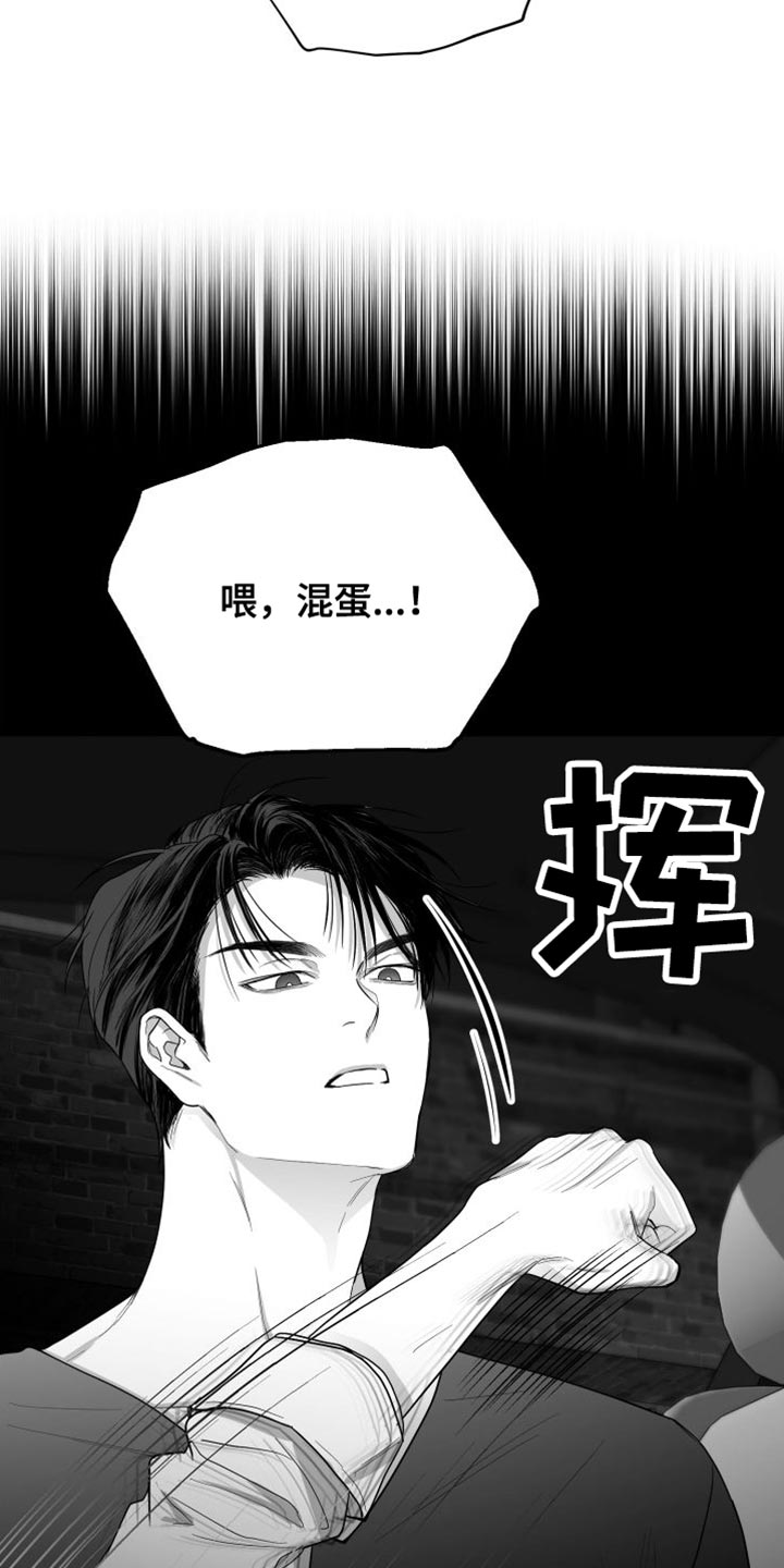 第36章：我的嘴不牢33
