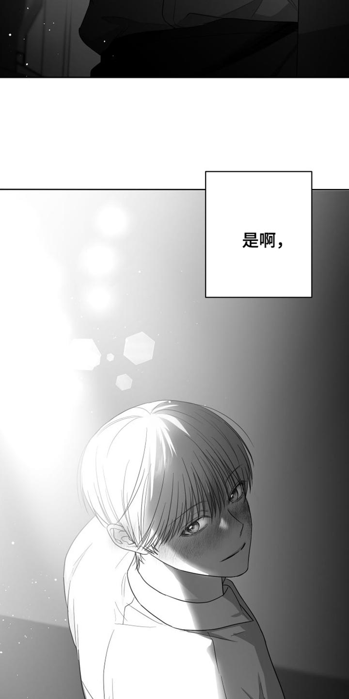 第36章：我的嘴不牢14