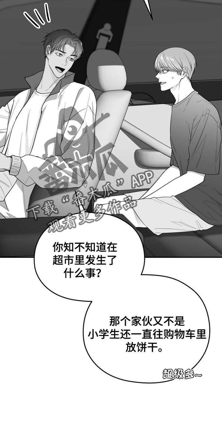 第37章：开心吗？15