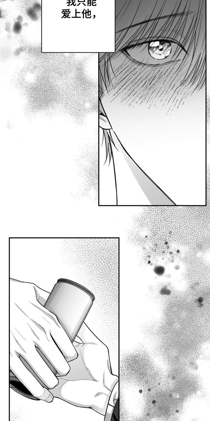 第31章：太自私了10