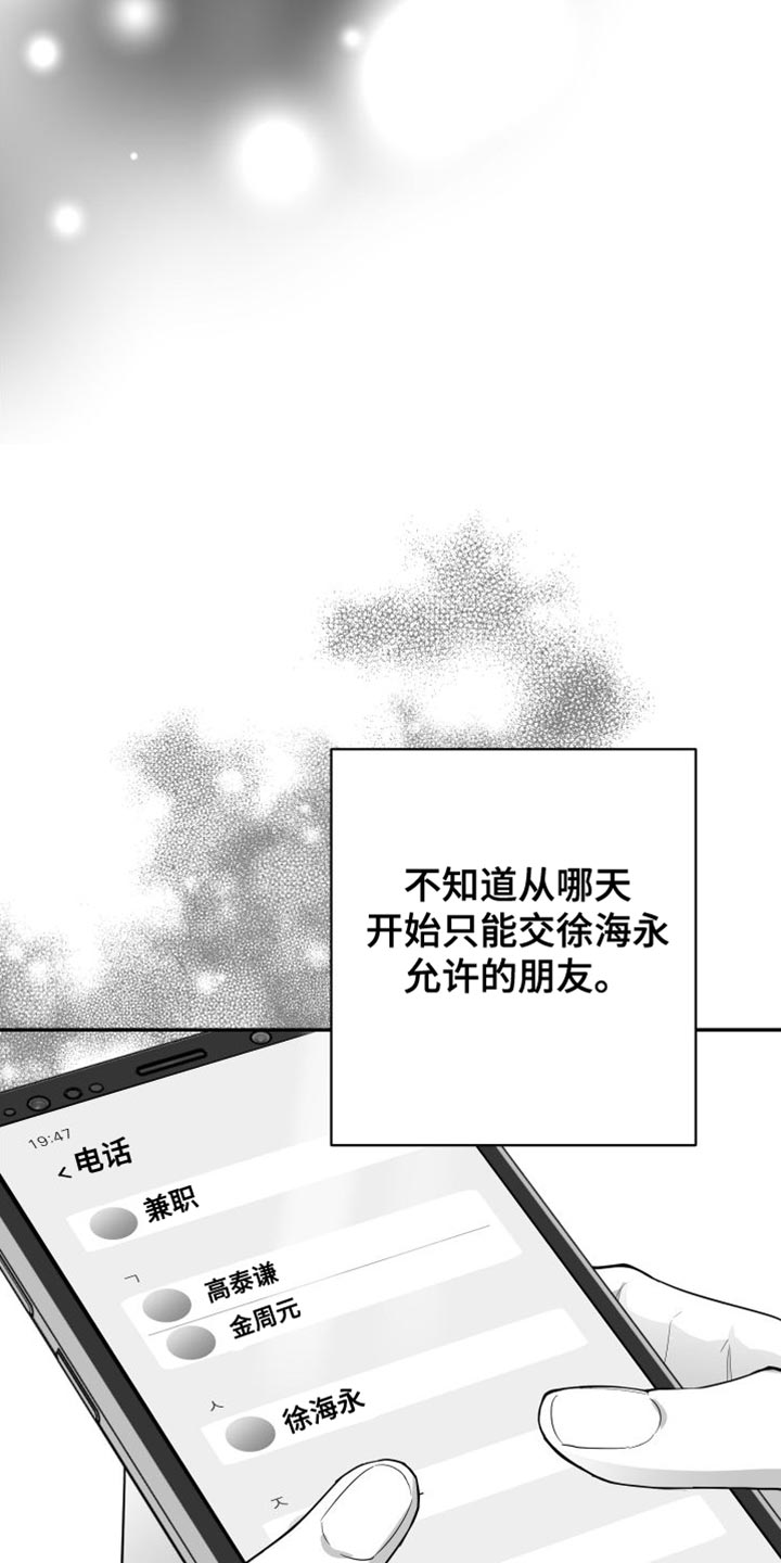 第31章：太自私了6