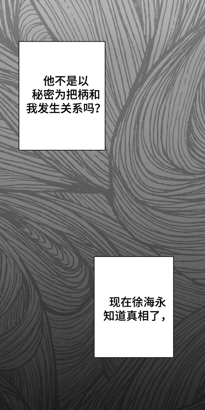 第38章：不能被发现4
