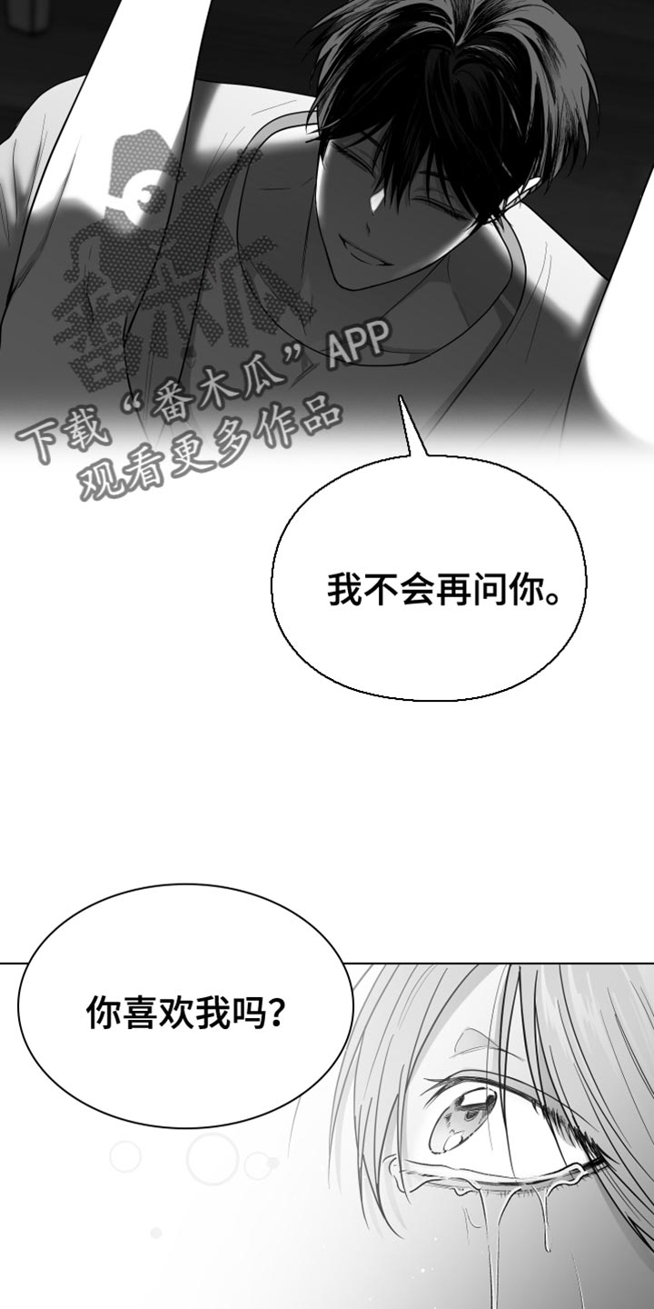 第30章：一直喜欢你19
