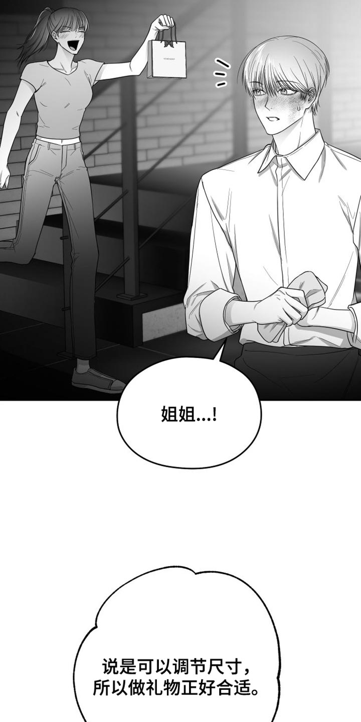 第36章：我的嘴不牢3