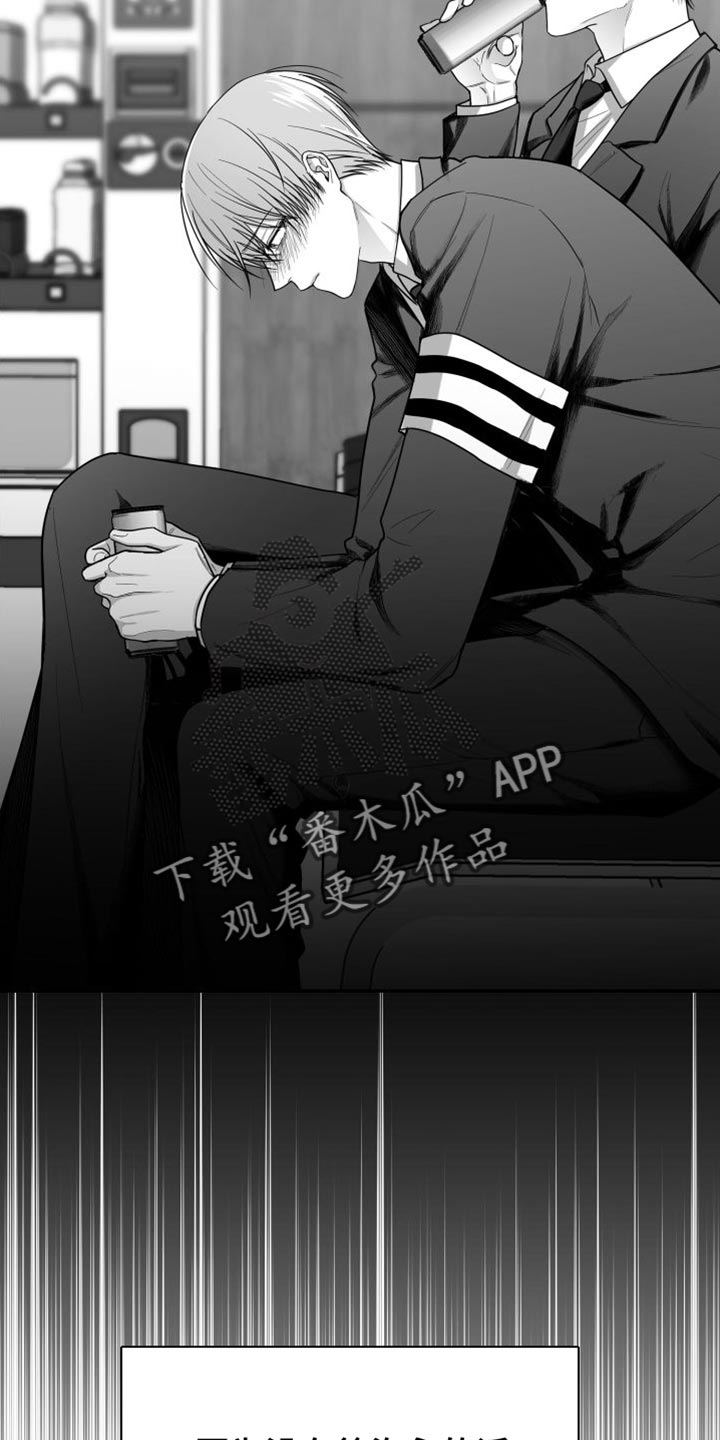 第31章：太自私了12