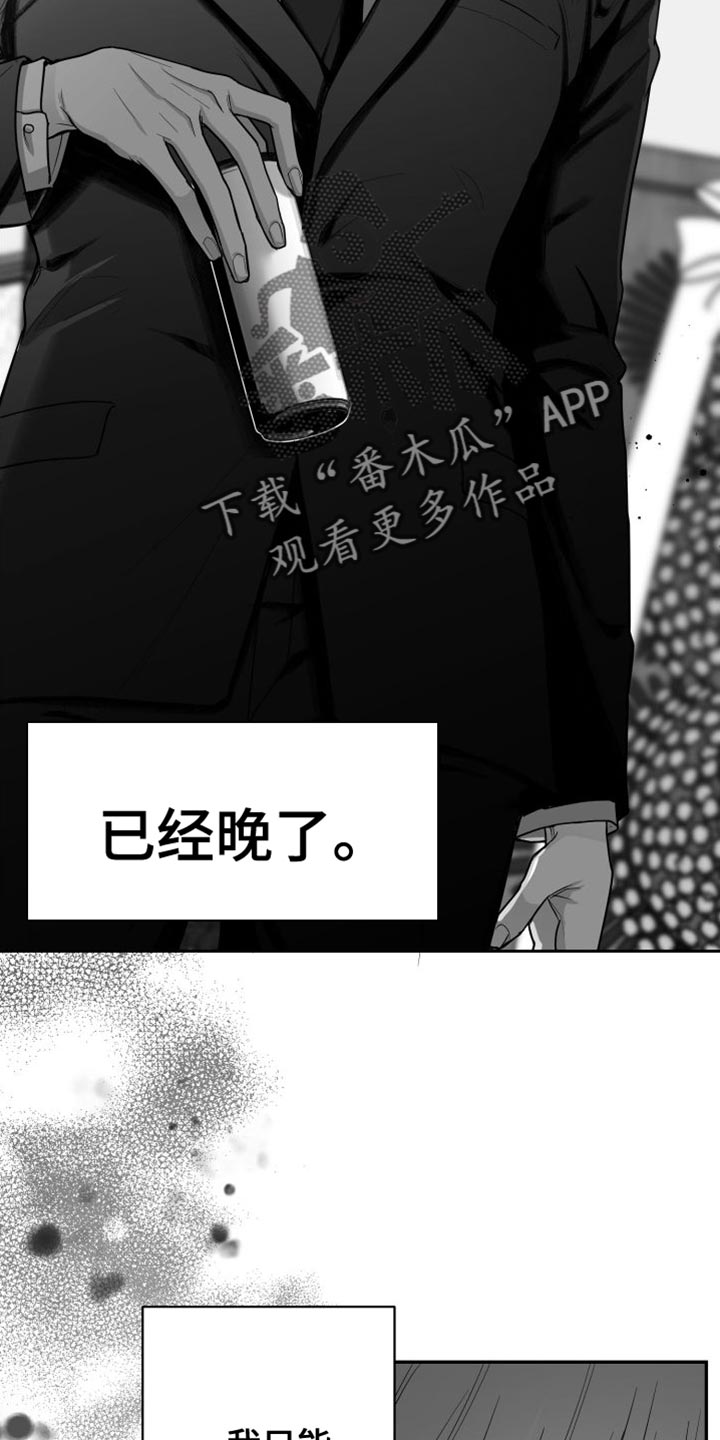 第31章：太自私了9