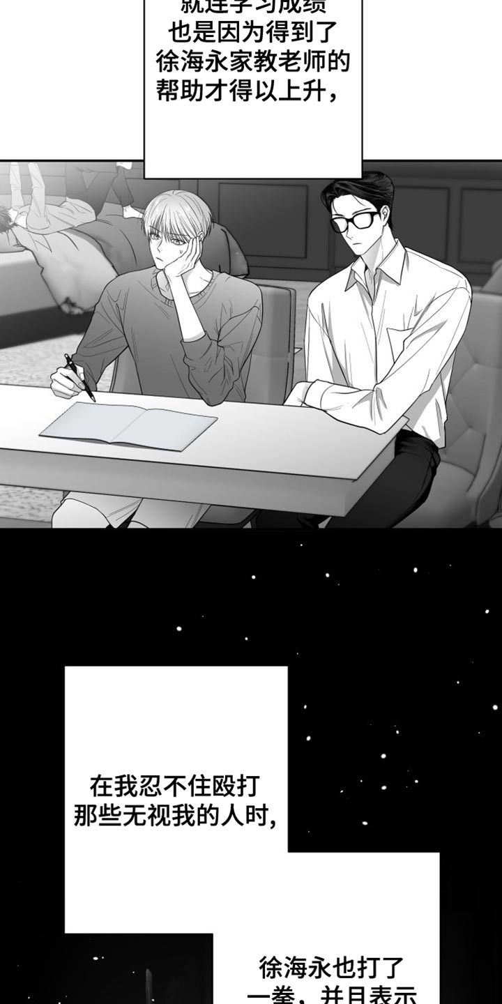第31章：太自私了2