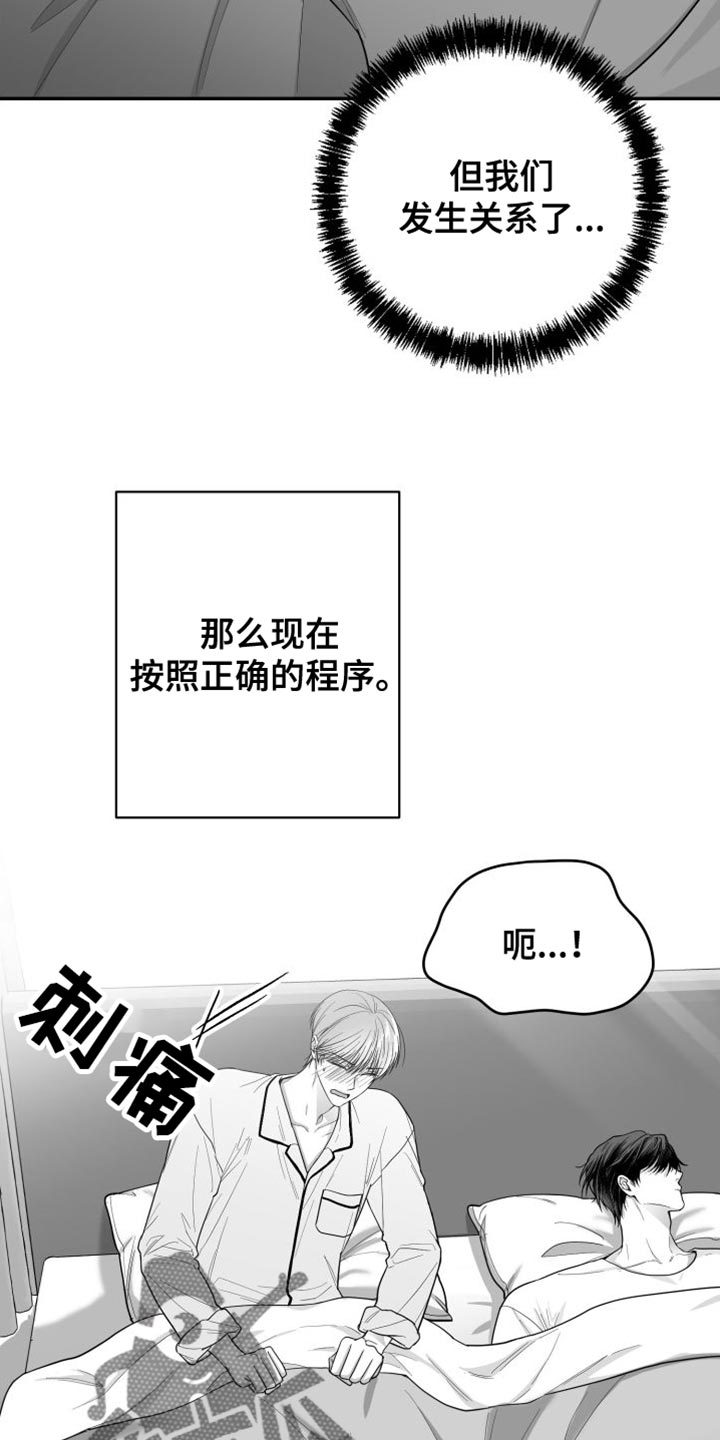 第31章：太自私了24