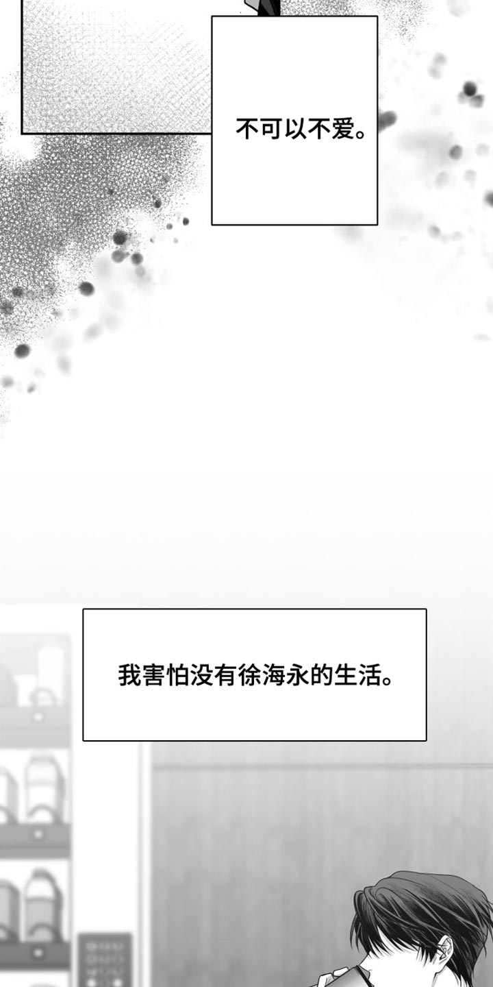 第31章：太自私了11