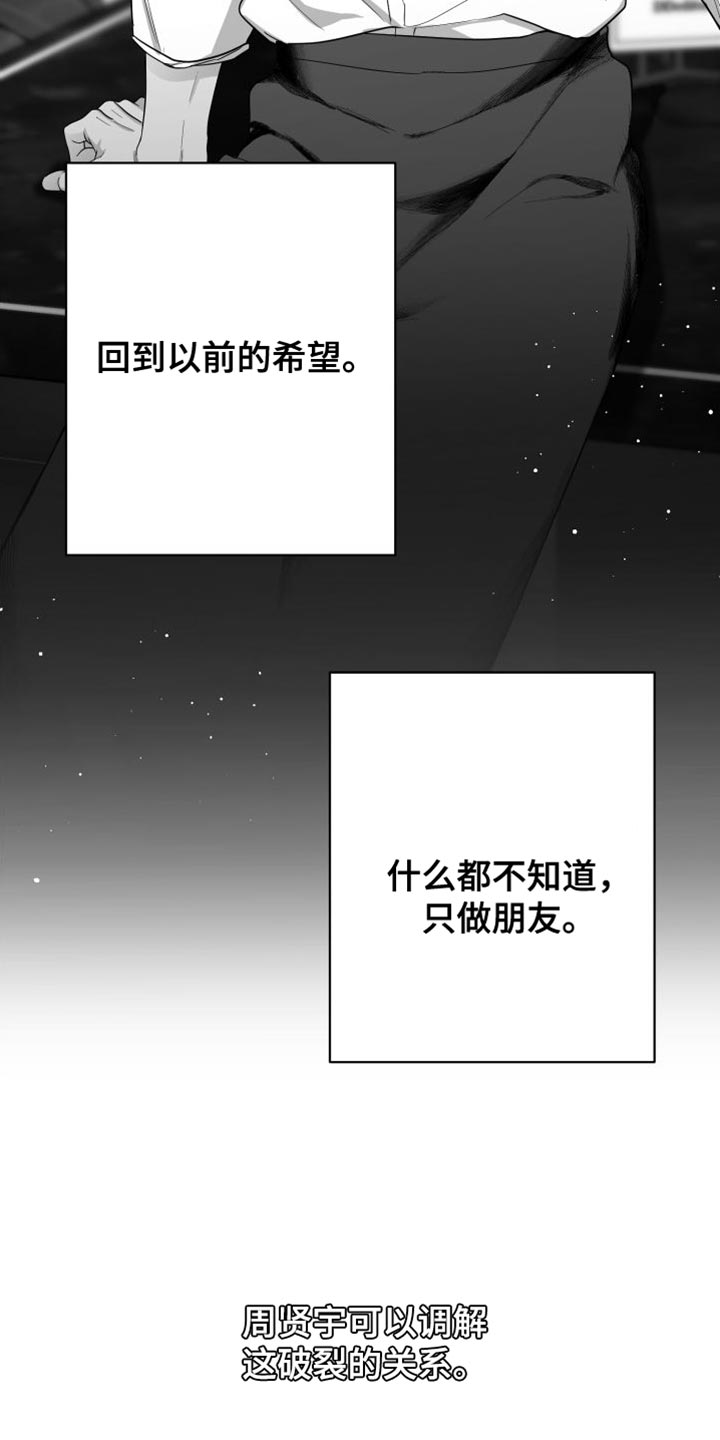 第36章：我的嘴不牢1