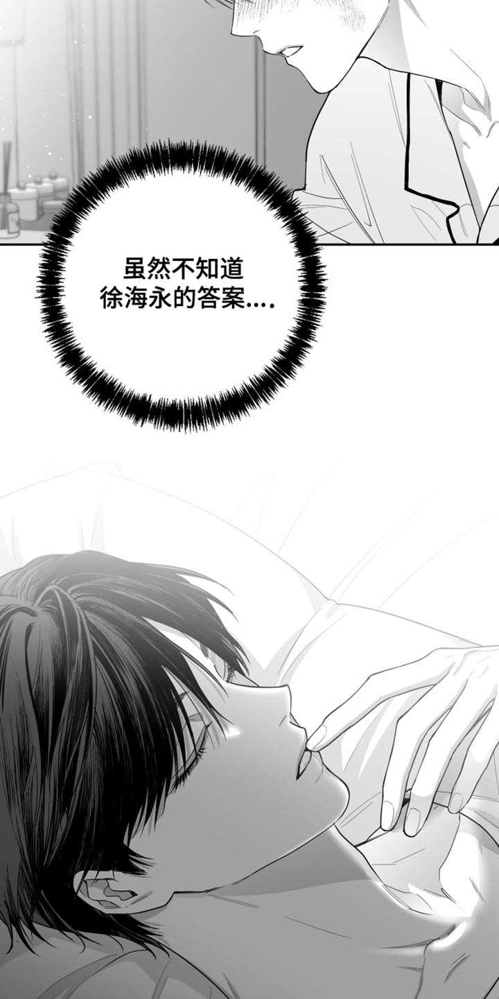 第31章：太自私了23