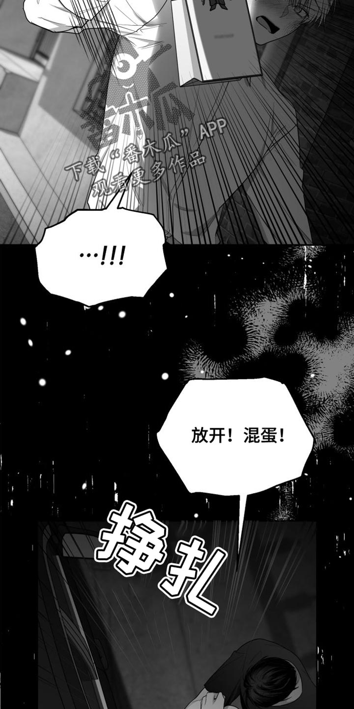 第36章：我的嘴不牢28