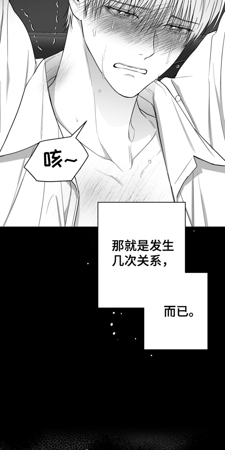 第37章：开心吗？29