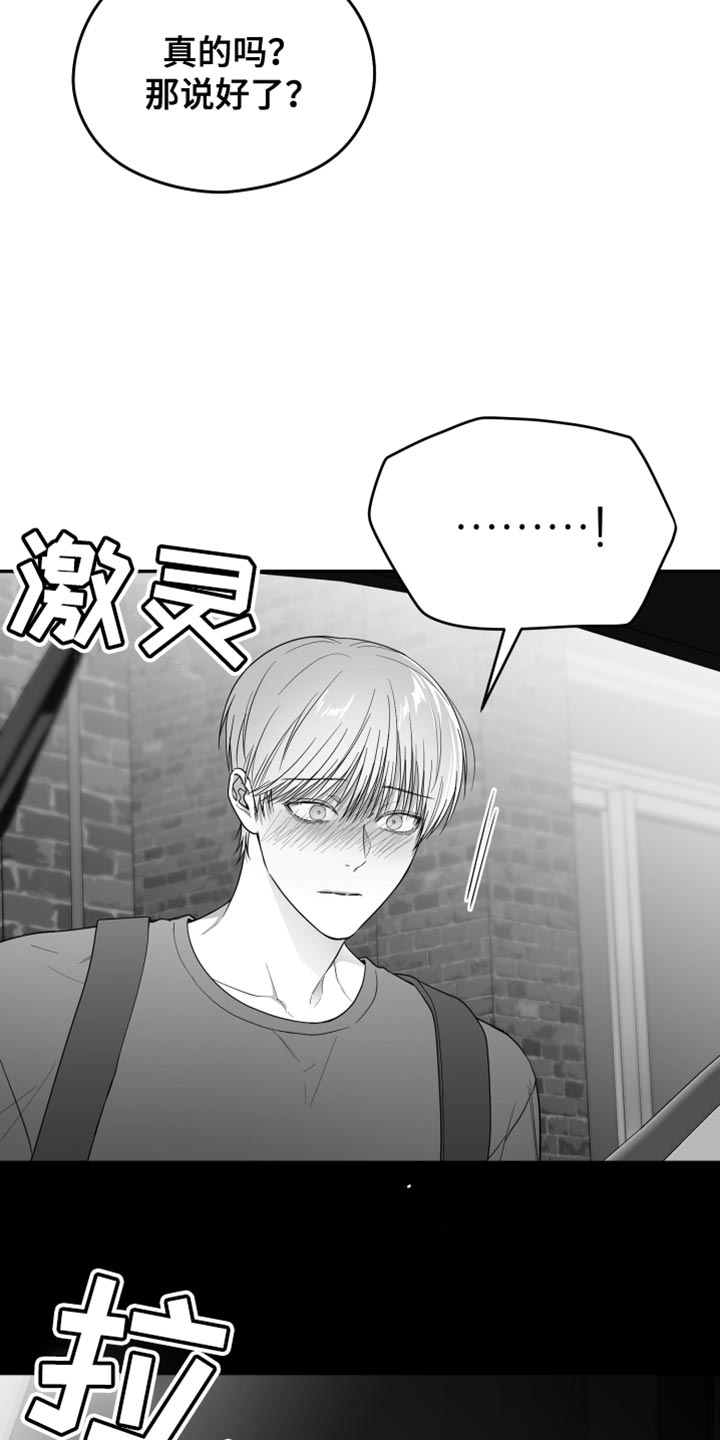 第37章：开心吗？7