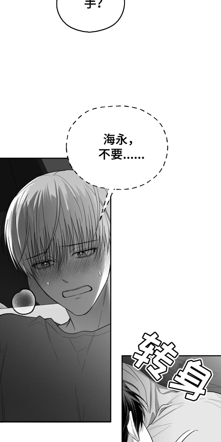 第38章：不能被发现18