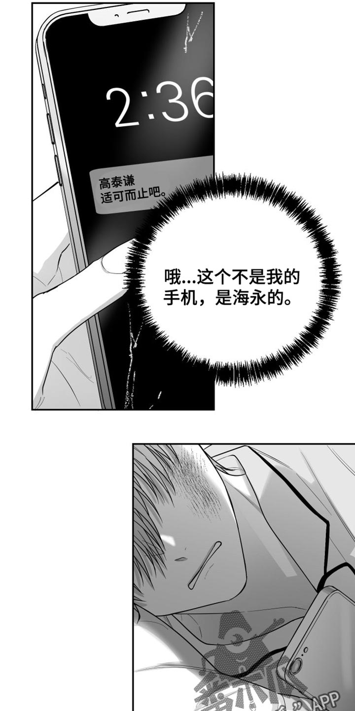 第31章：太自私了16
