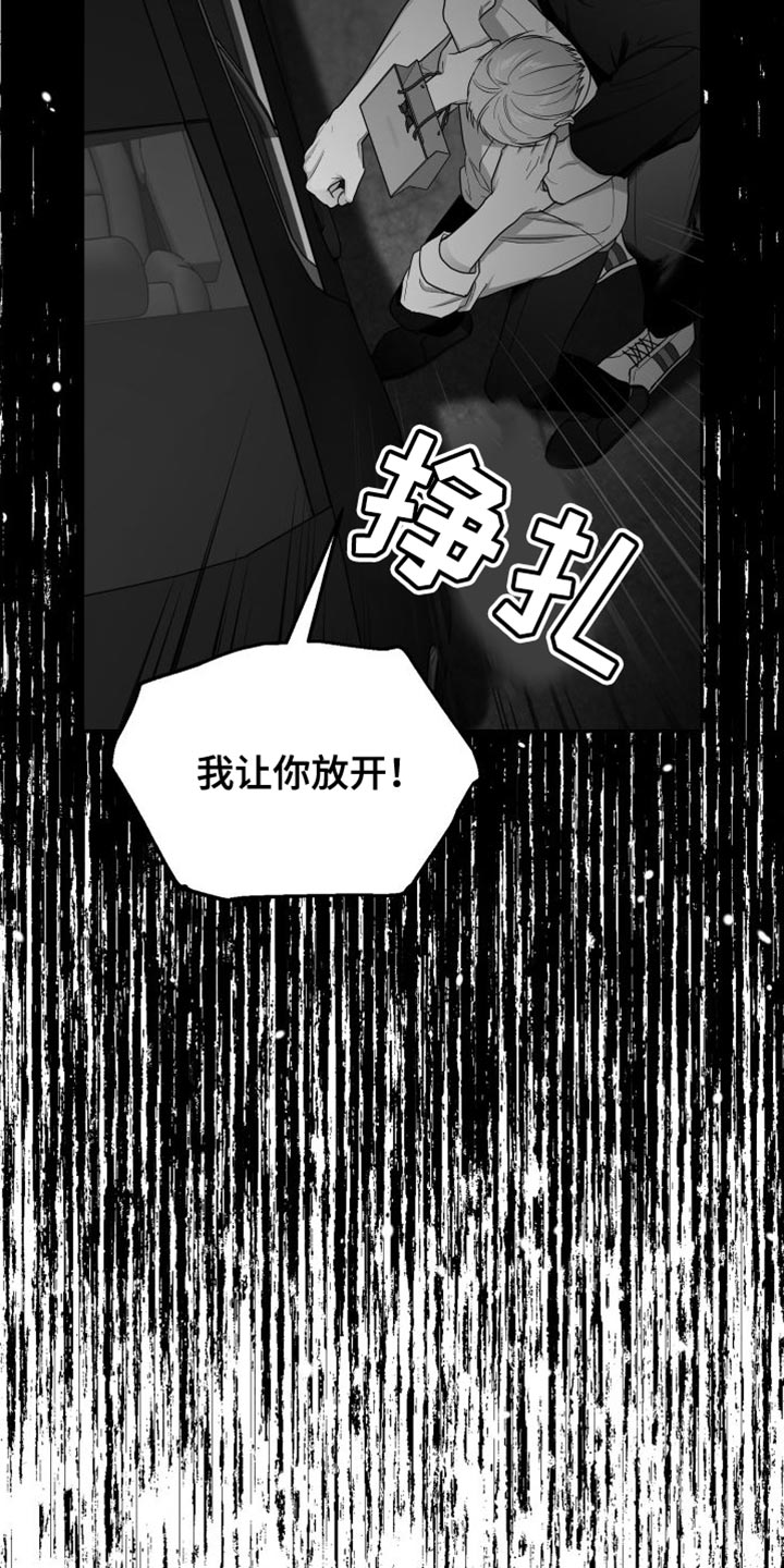 第36章：我的嘴不牢29