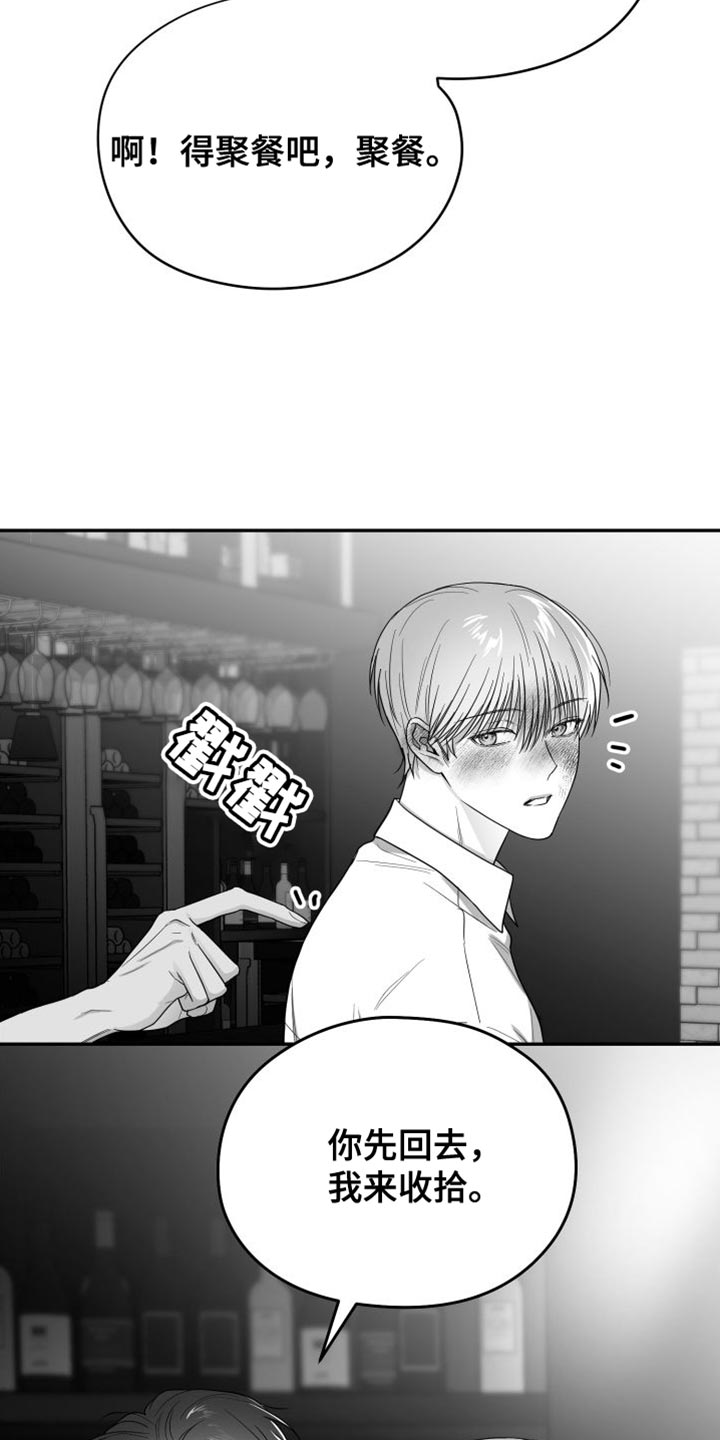 第36章：我的嘴不牢8