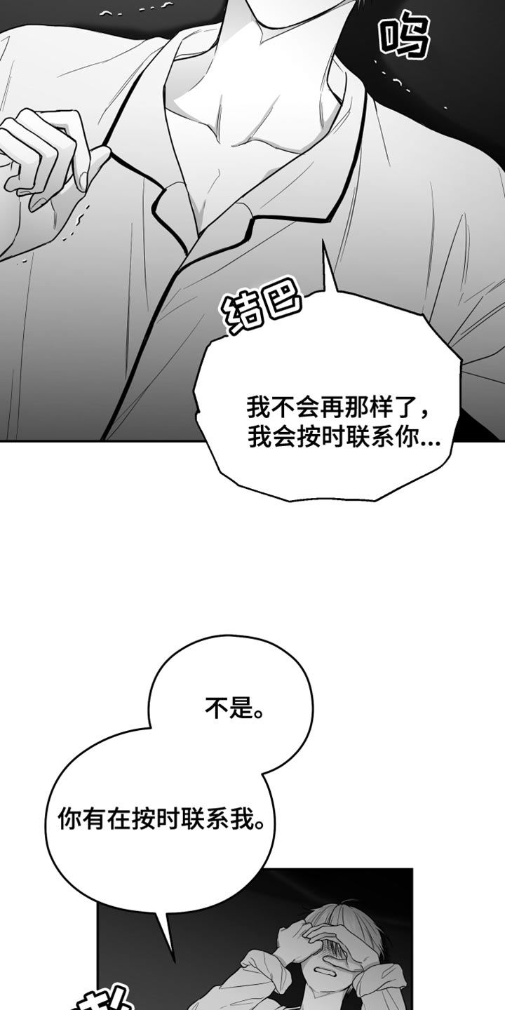 第29章：你喜欢我吧？16