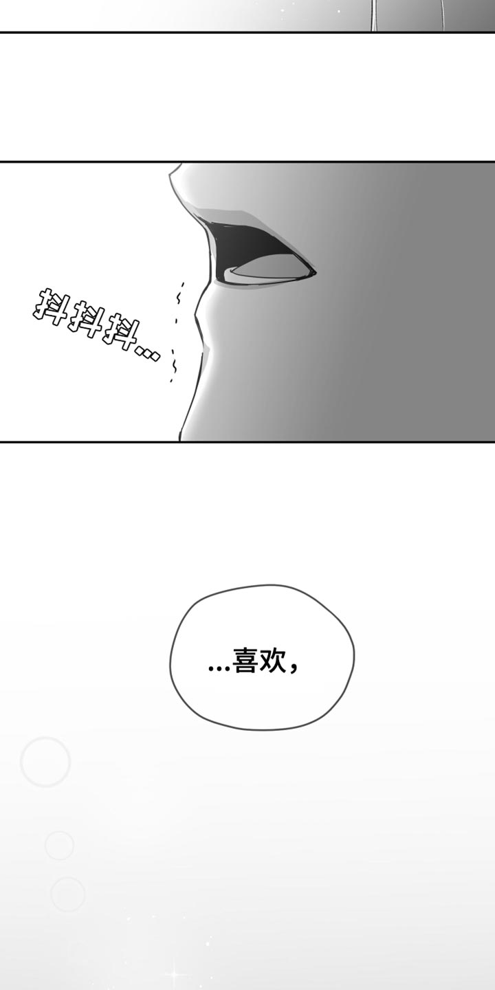 第30章：一直喜欢你20