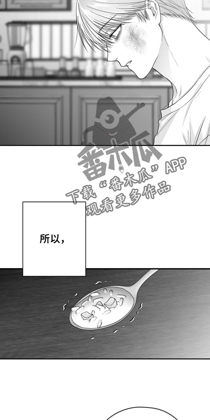 第34章：还可以坚持14