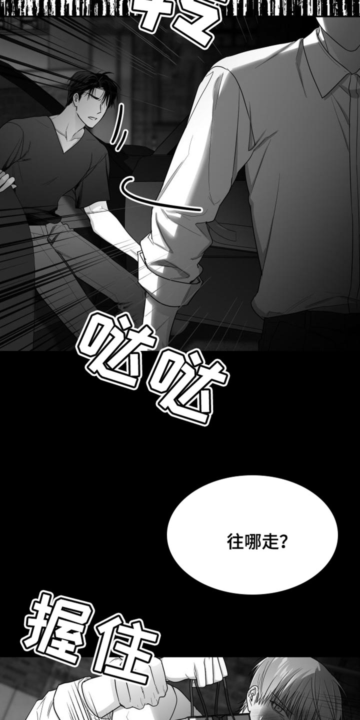 第36章：我的嘴不牢27