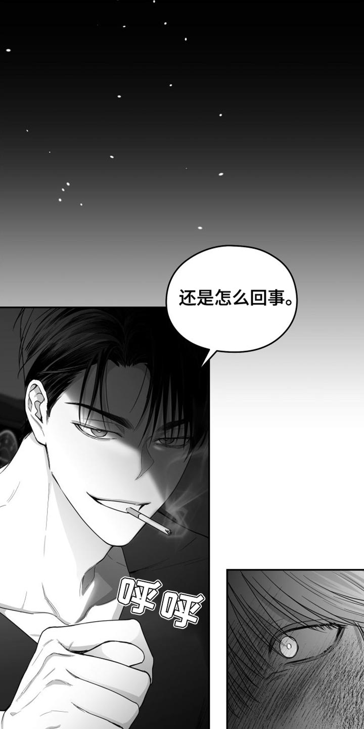 第36章：我的嘴不牢25