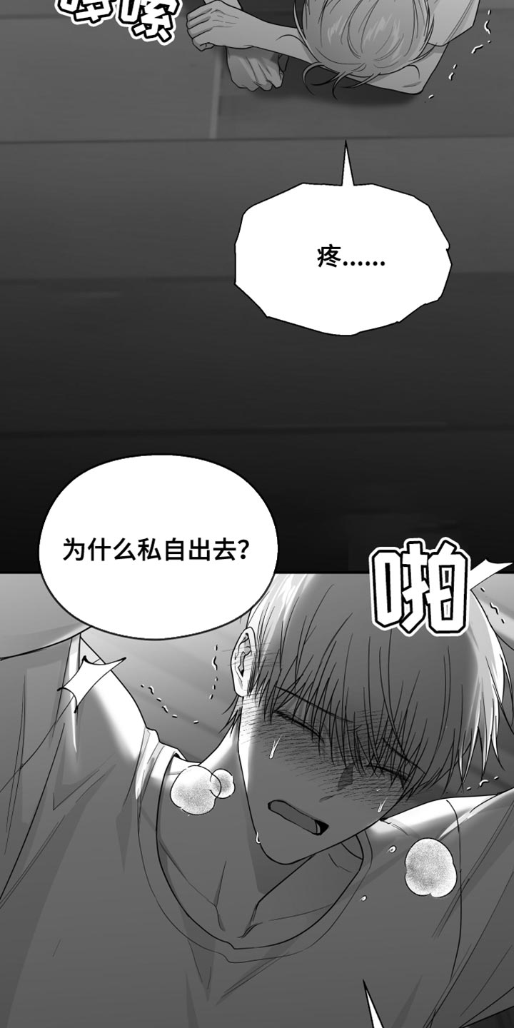 第33章：前后矛盾10