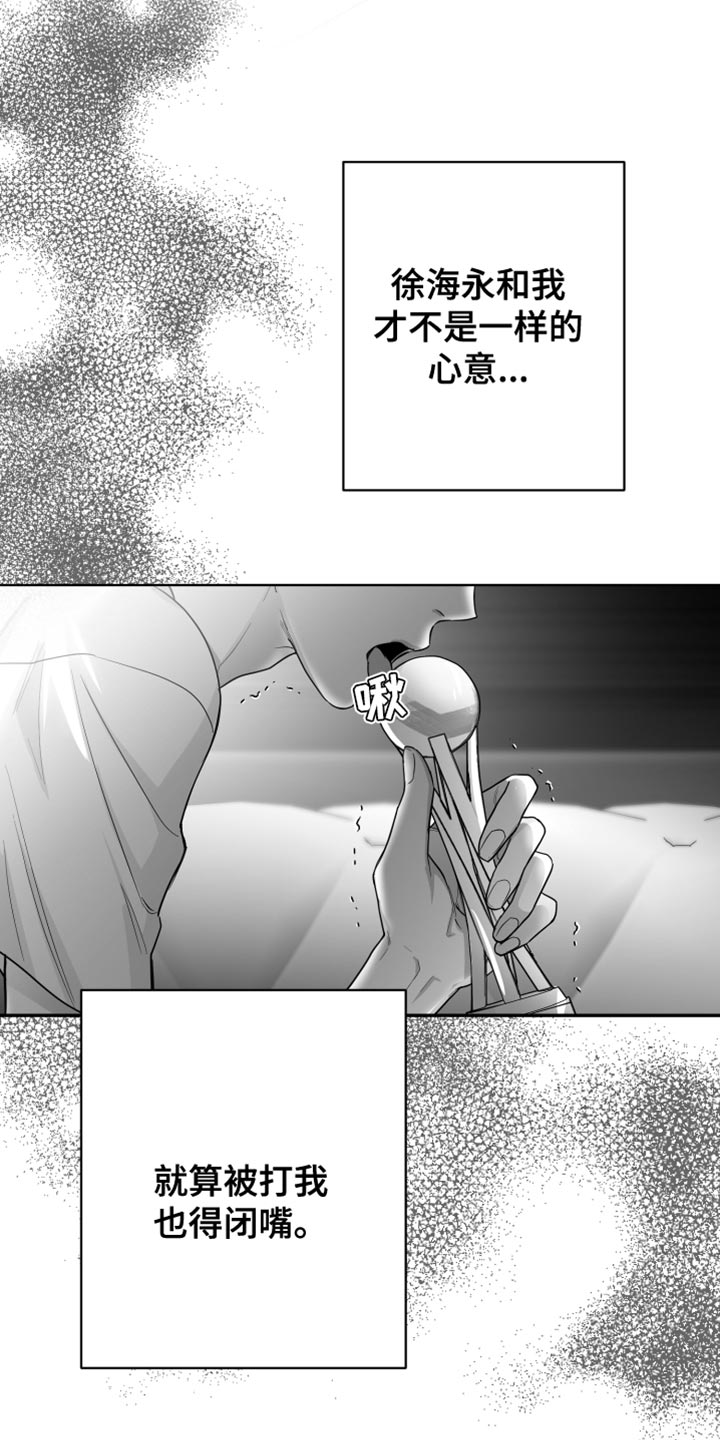 第34章：还可以坚持0
