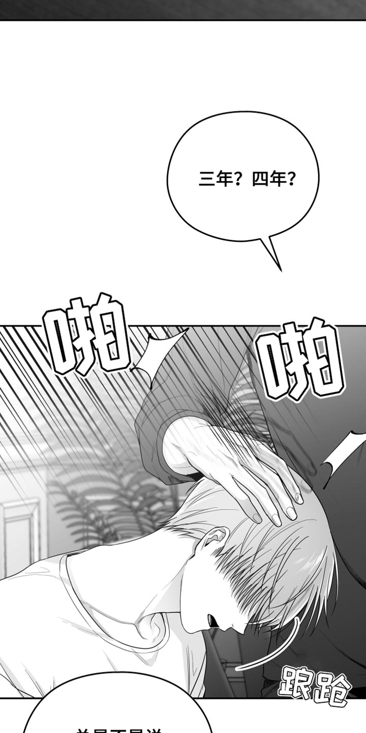 第34章：还可以坚持25