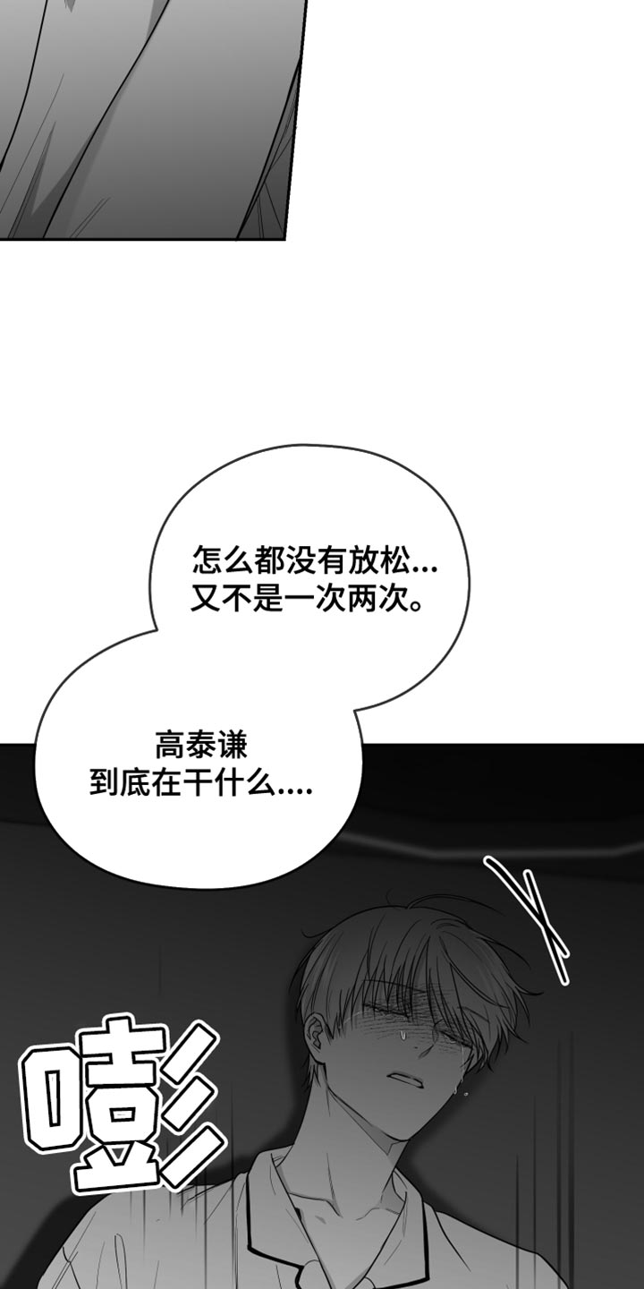 第29章：你喜欢我吧？8