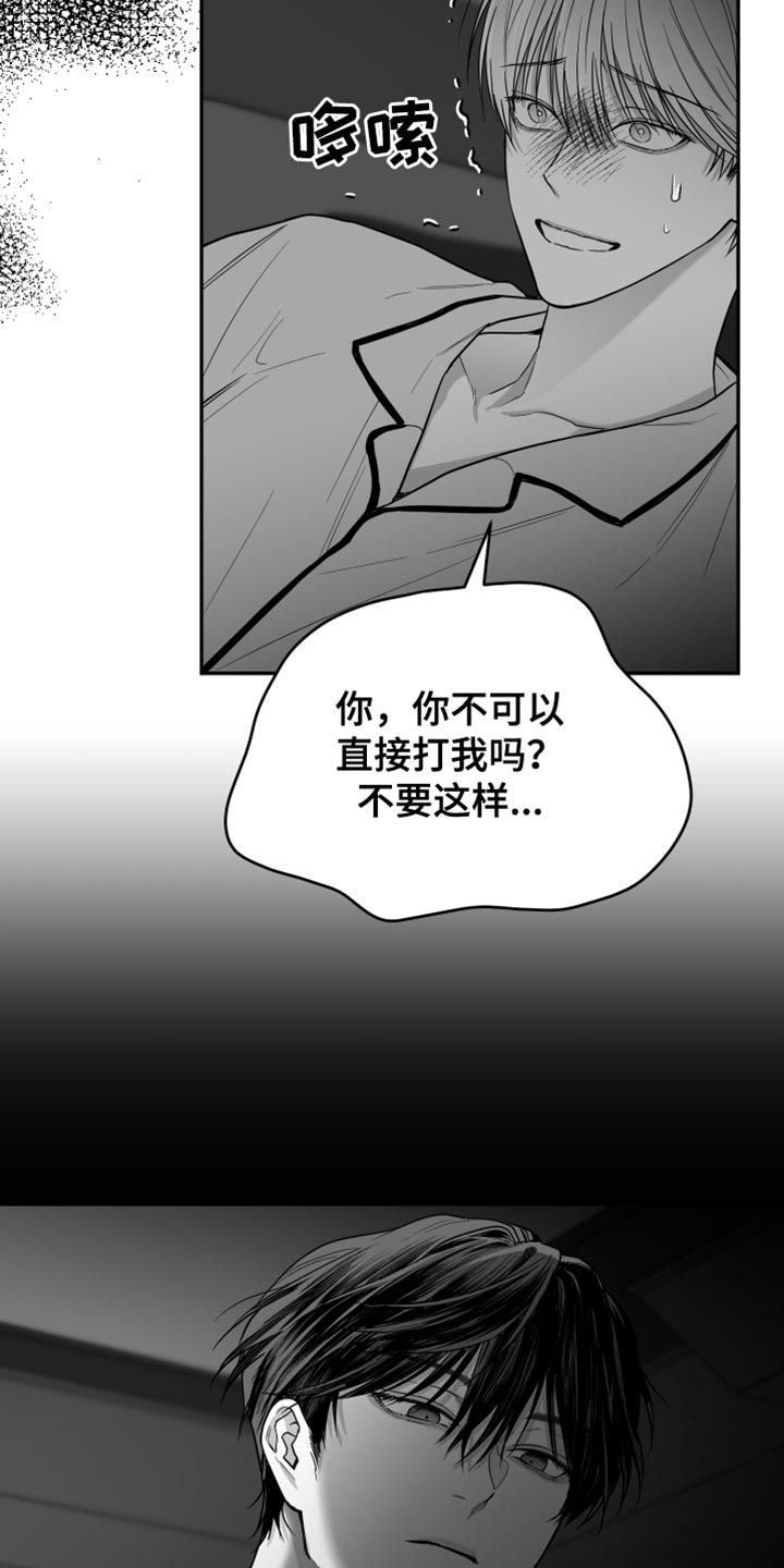 第29章：你喜欢我吧？2