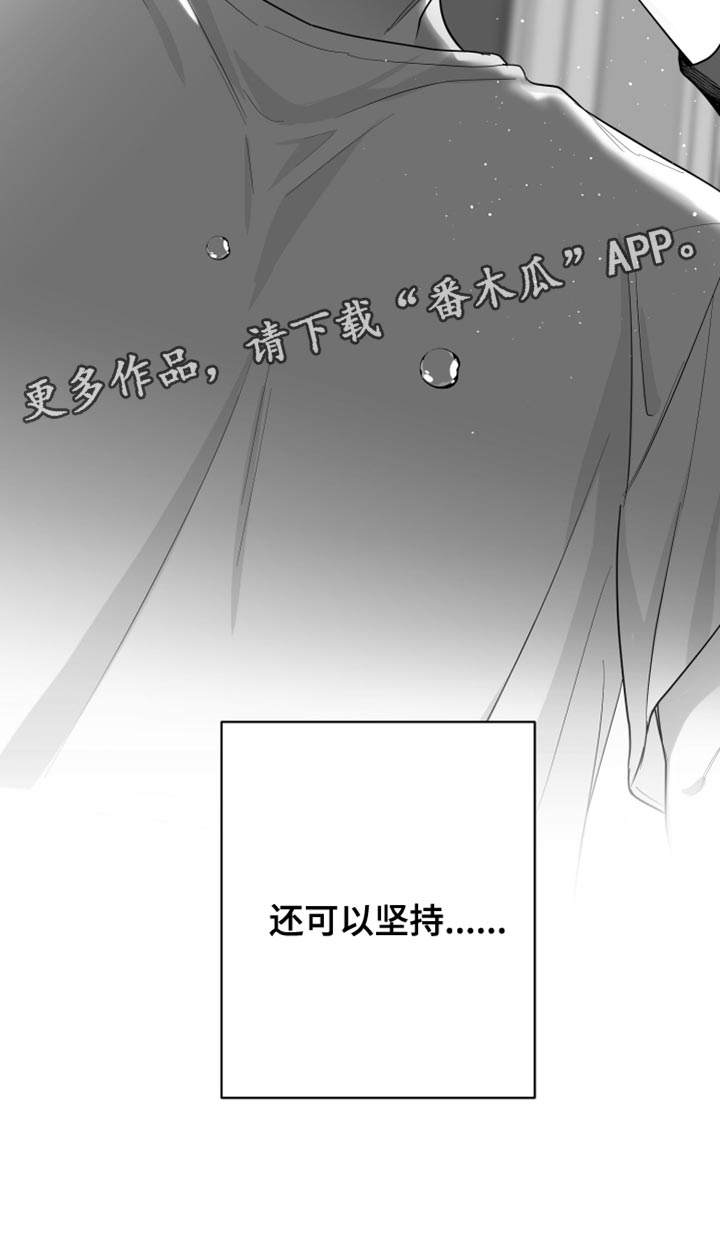 第34章：还可以坚持34