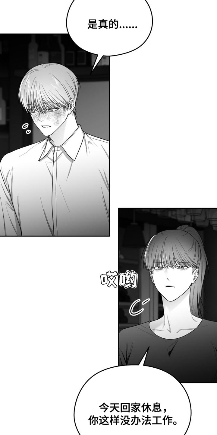 第32章：晕倒3
