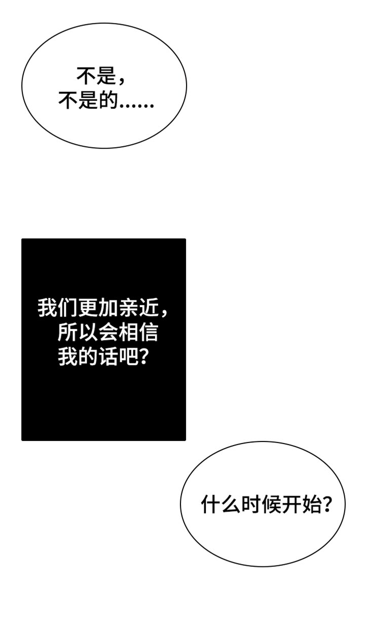 第30章：一直喜欢你15