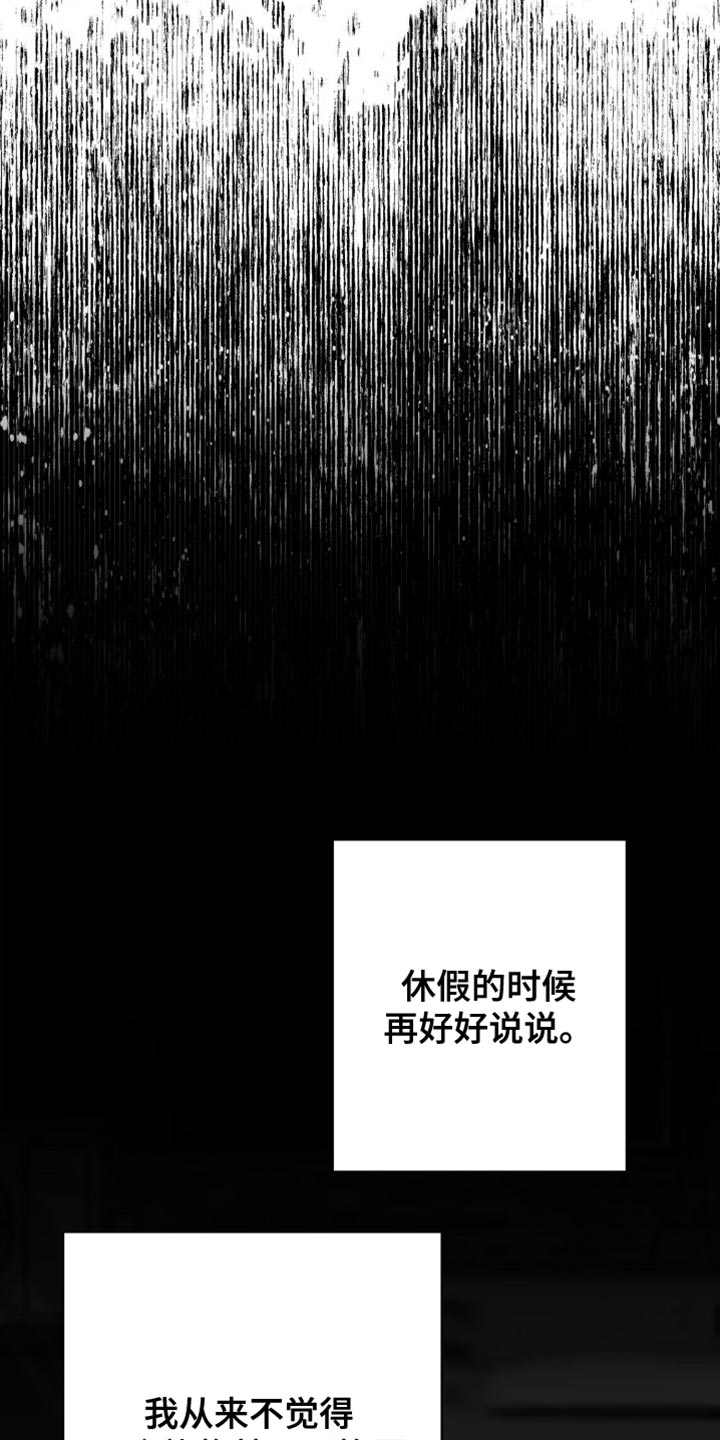 第36章：我的嘴不牢16