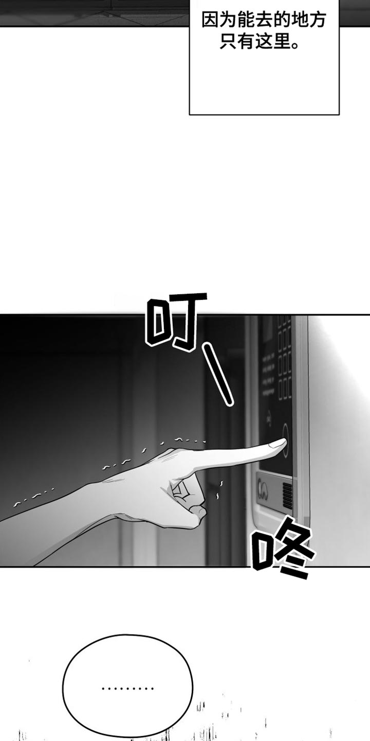 第32章：晕倒32