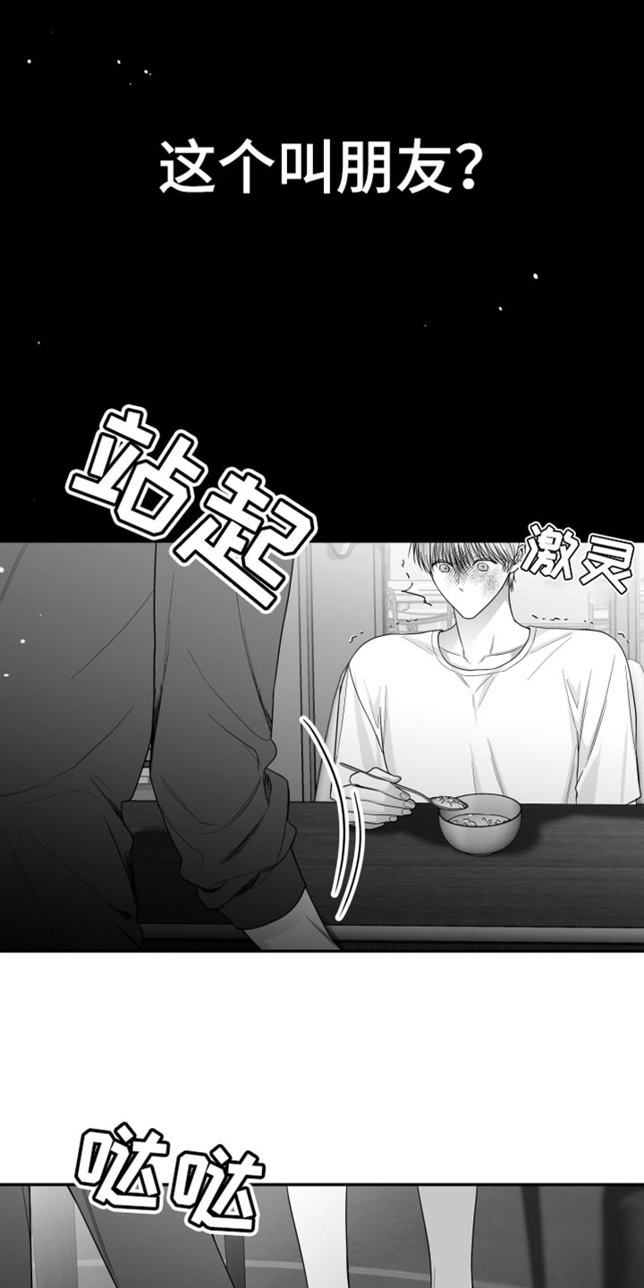 第34章：还可以坚持22