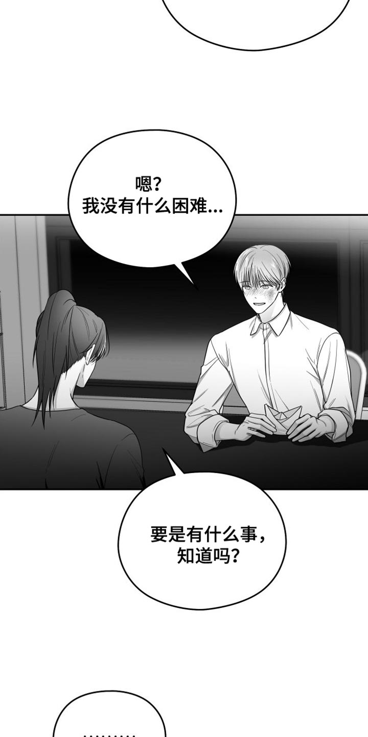 第32章：晕倒9