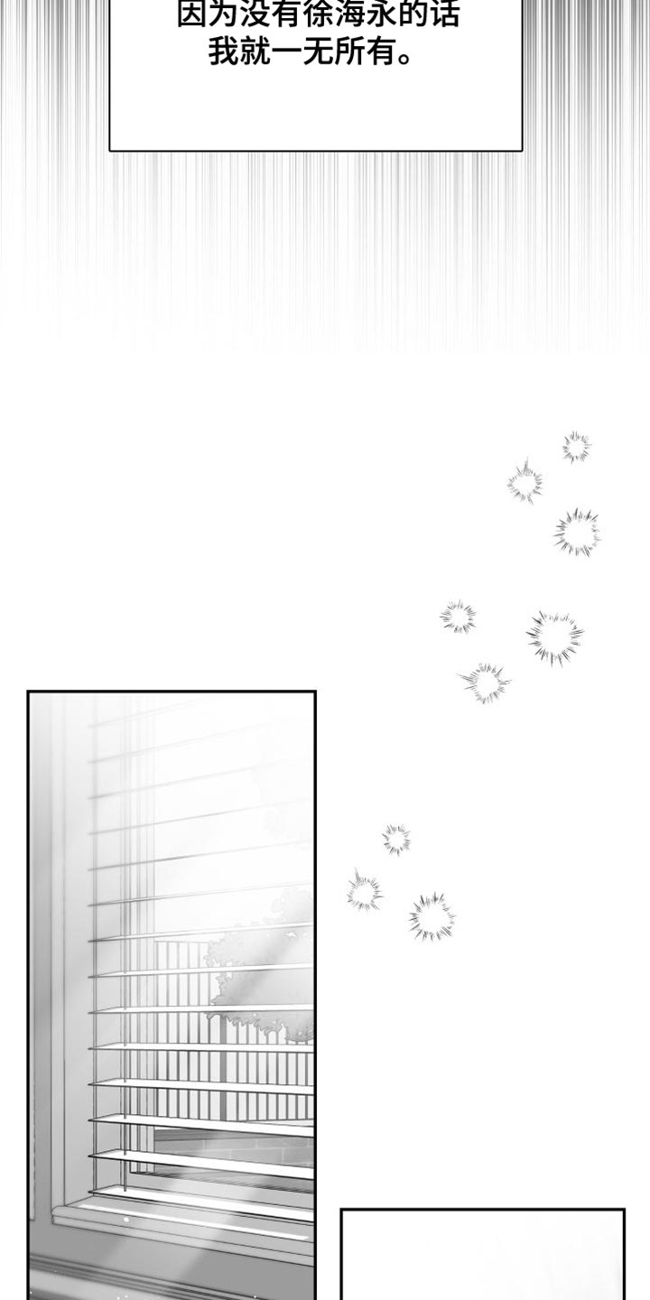 第31章：太自私了13