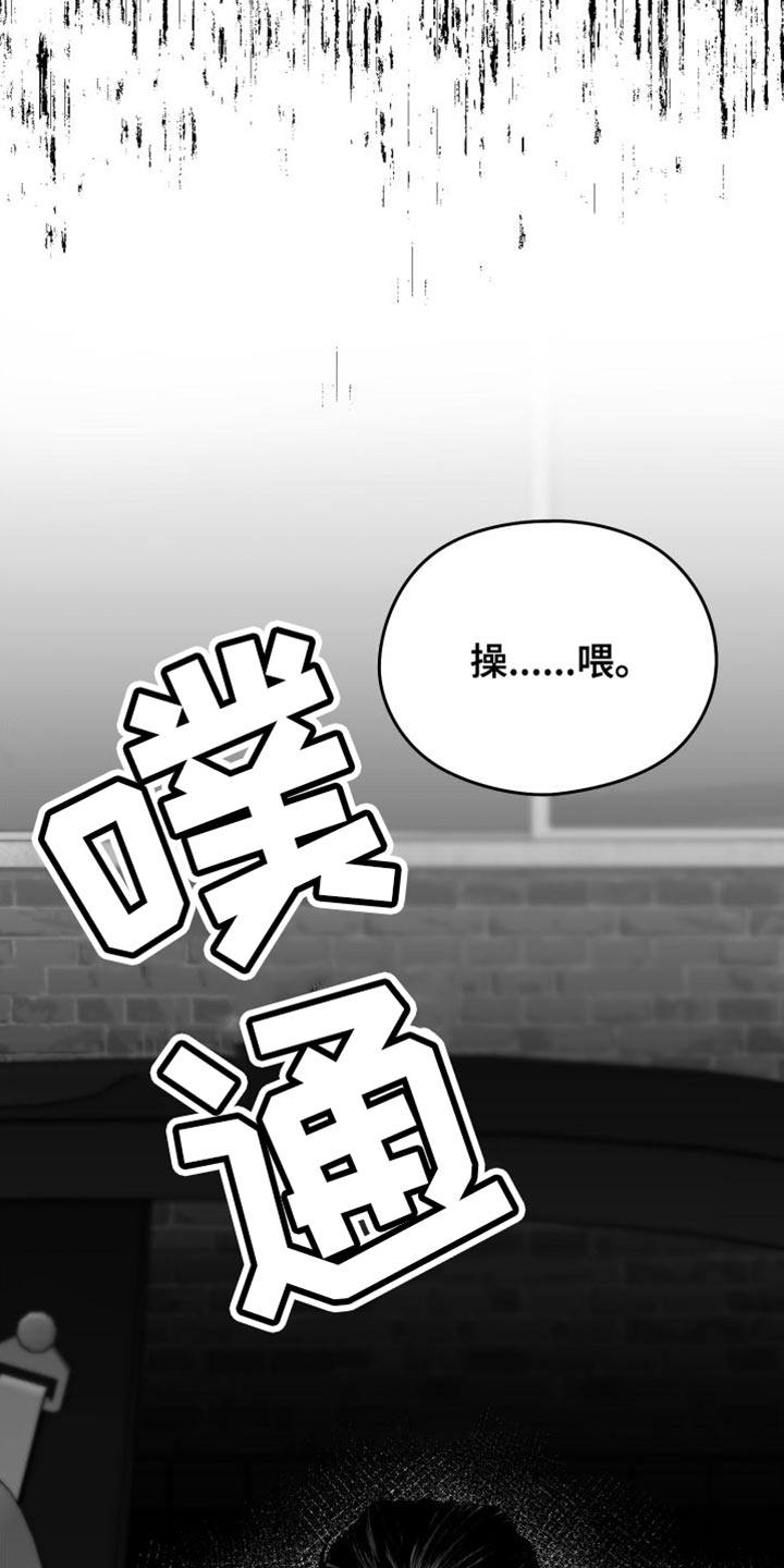 第36章：我的嘴不牢30